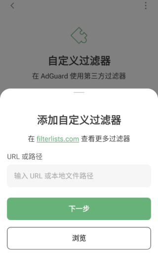 AdGuard高级版