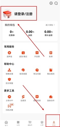 快驴进货app怎么注册图片1