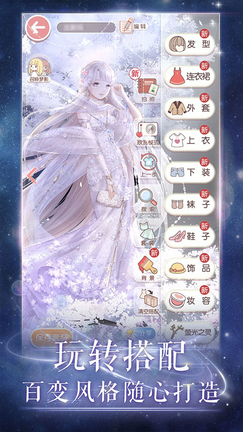 闪耀暖暖截图2