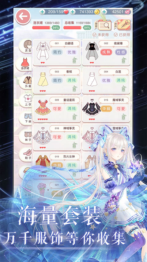 闪耀暖暖截图4