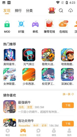 乐乐游戏截图3