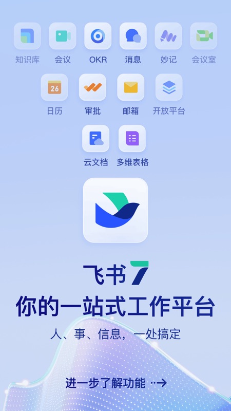 飞书截图3