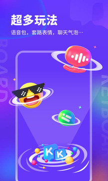 kk键盘永久VIP不用登录截图2