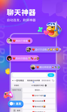 kk键盘永久VIP不用登录截图1
