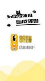 盒子准星怪兽截图1