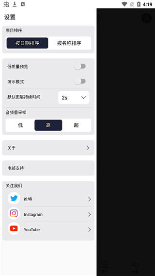 am剪辑软件截图3