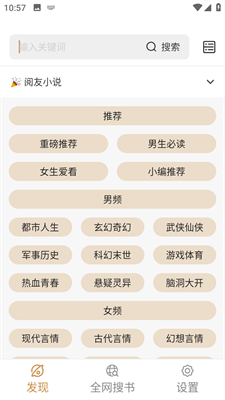 千岛小说截图1