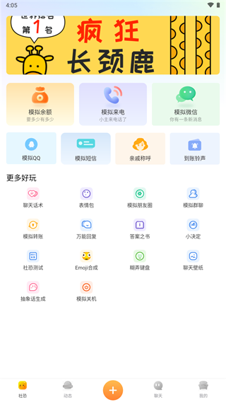 AudioLab截图3