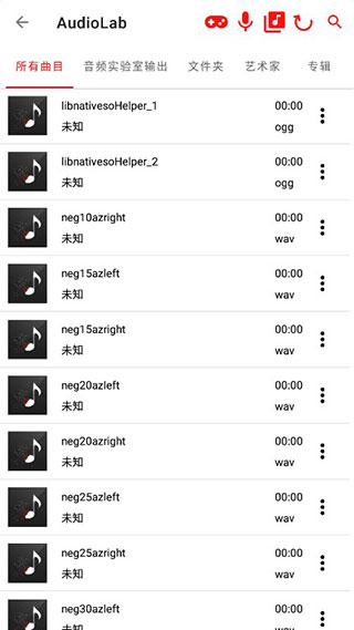 AudioLab截图4