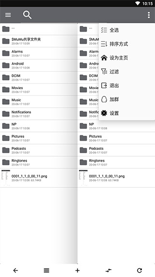 NP管理器免登录截图1