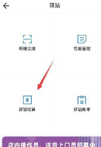 菜鸟包裹侠怎么绑定菜鸟驿站2