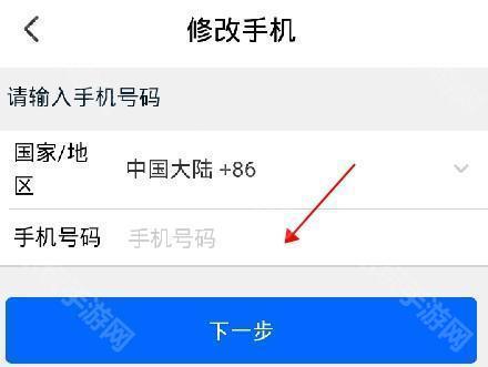 菜鸟包裹侠怎么换绑定号码4