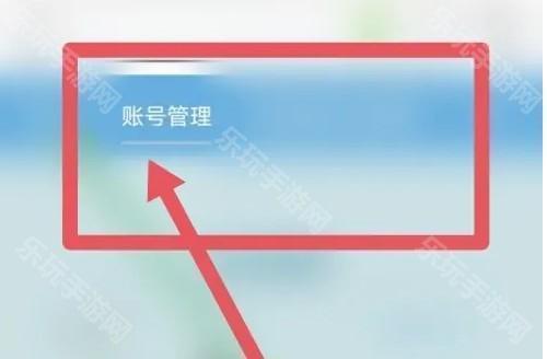 《米哈游通行证》登录设备删除方法