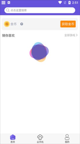 鸟人助手App使用教程 图片2