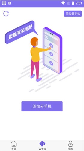 鸟人助手App使用教程 图片3