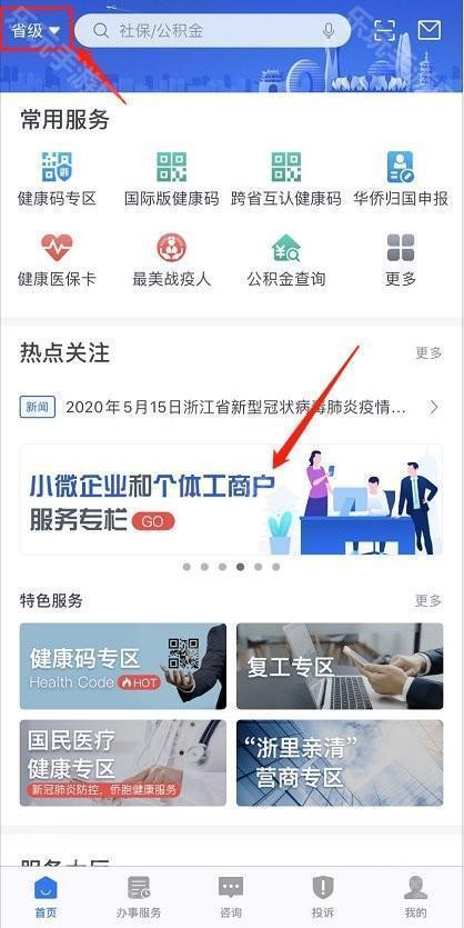 个体工商户登记办理营业执照需要收费吗？