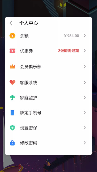 魅族游戏框架截图3