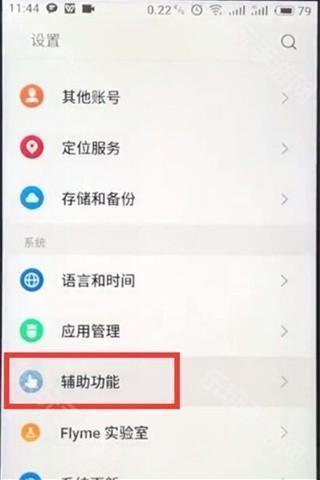 魅族游戏框架