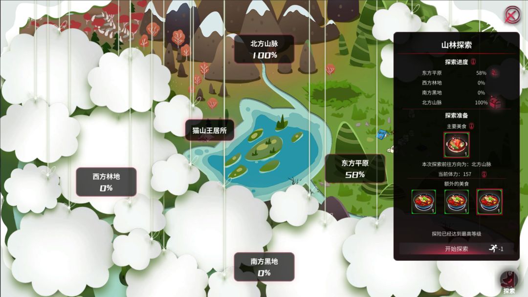 犹格索托斯的庭院截图4