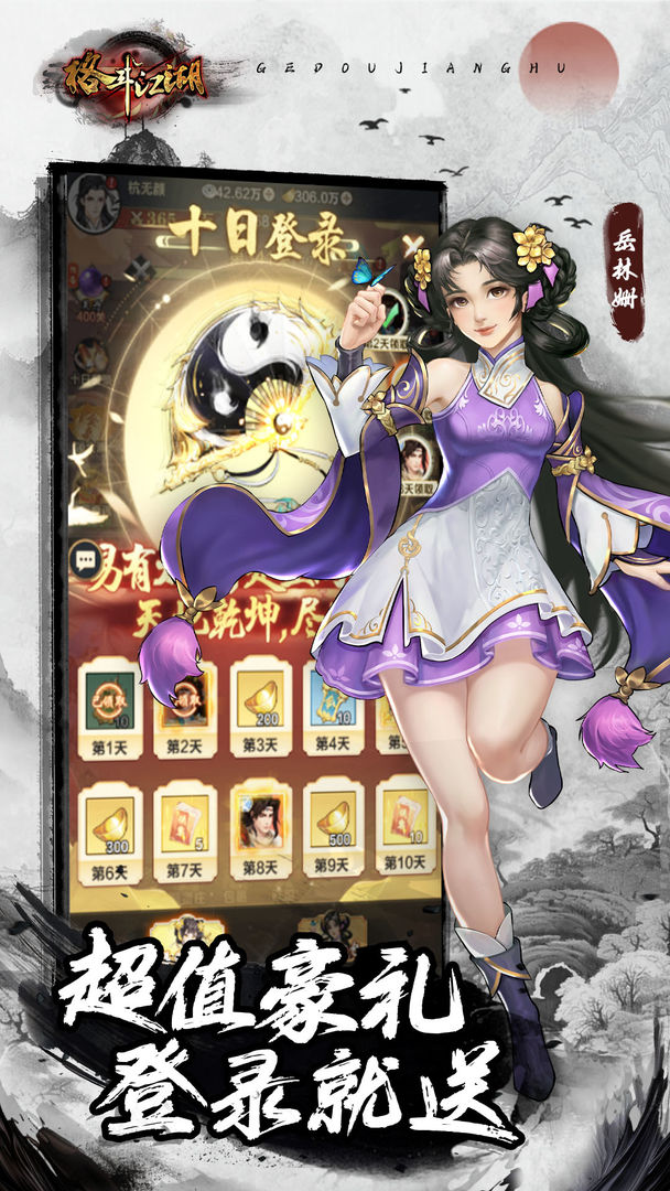 格斗江湖截图4