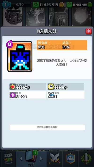 nulls royale