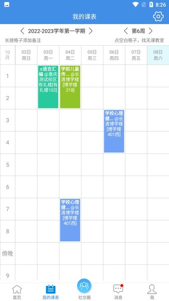 喜鹊儿309版本截图3