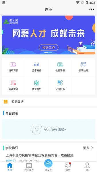 喜鹊儿309版本