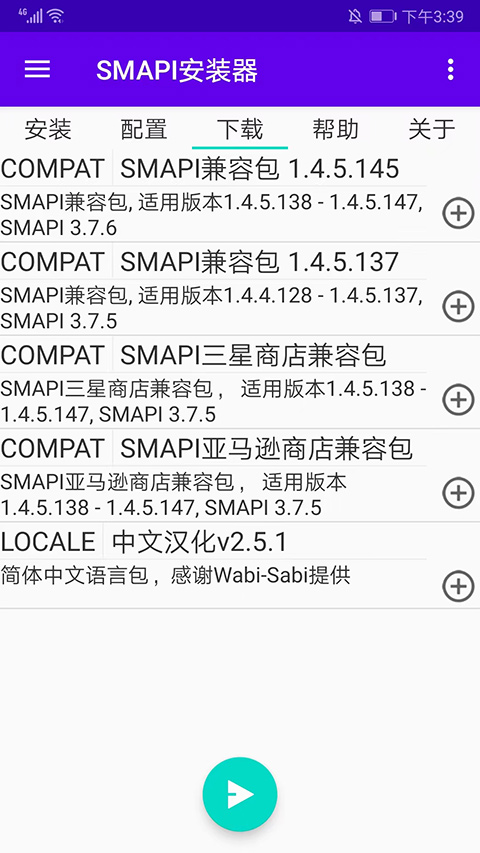 SMAPI安装器旧版