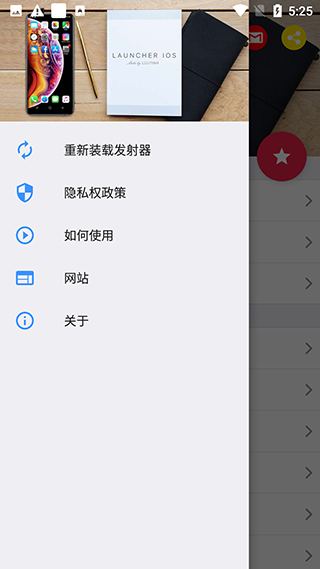 iOS Launcher截图2