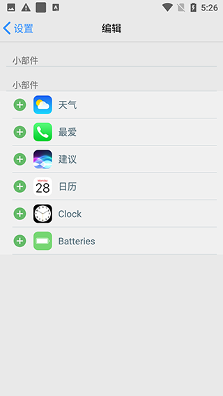 iOS Launcher截图4