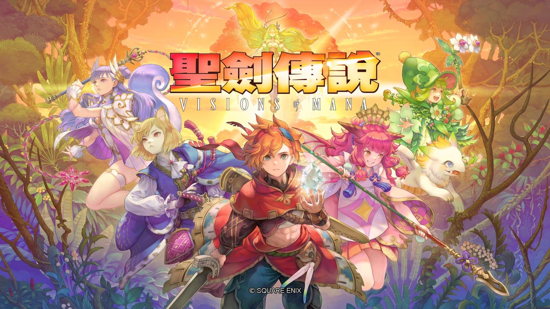 《圣剑传说 VISIONS of MANA》正传第五部终于登场 与神子踏上一场难忘的巡礼！