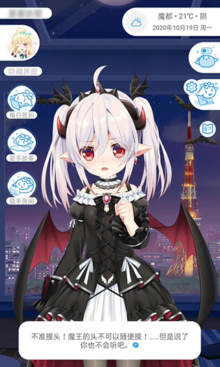 兽耳助手免登录截图2