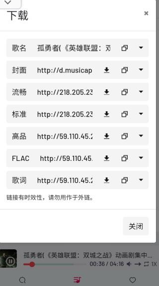 MyFreeMp3免费版怎么下载全网歌曲3