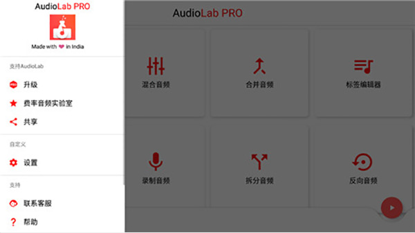 AudioLab专业版截图2