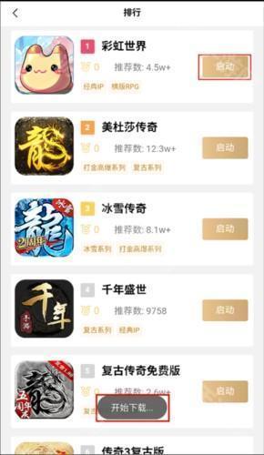 39游戏盒子app官方版11