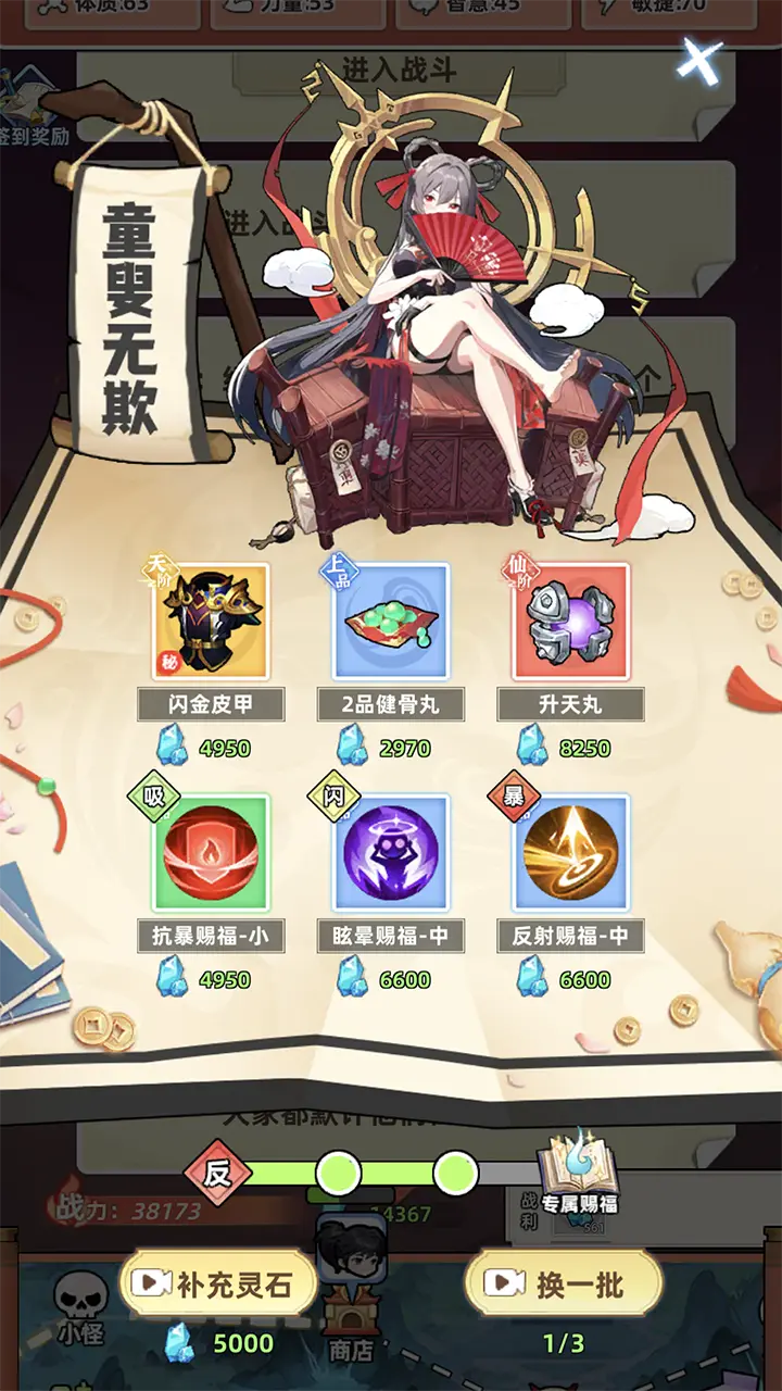摆烂式修仙截图4