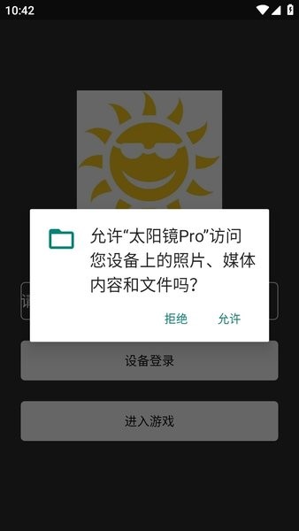 太阳镜Pro