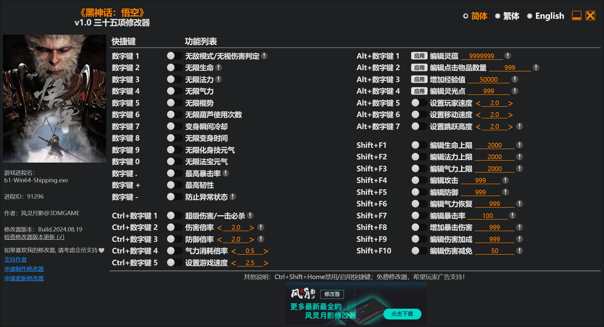 黑神话悟空风灵月影