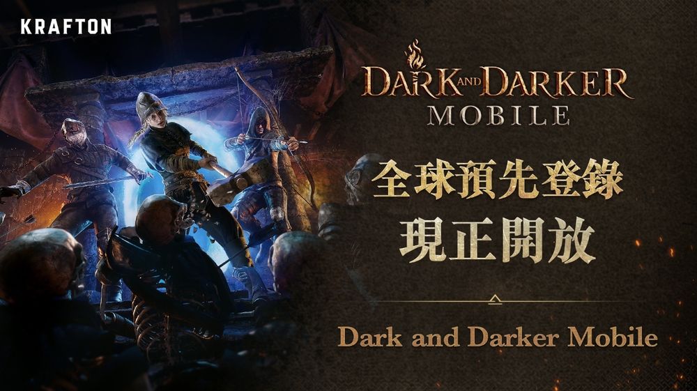 打宝撤离型地下城新作《Dark and Darker Mobile》全球预先登录现正开启