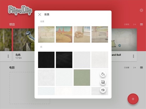 flipaclip动画制作app最新版12