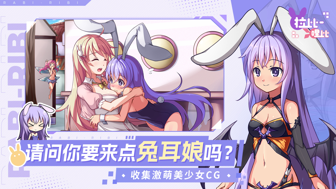 拉比哩比