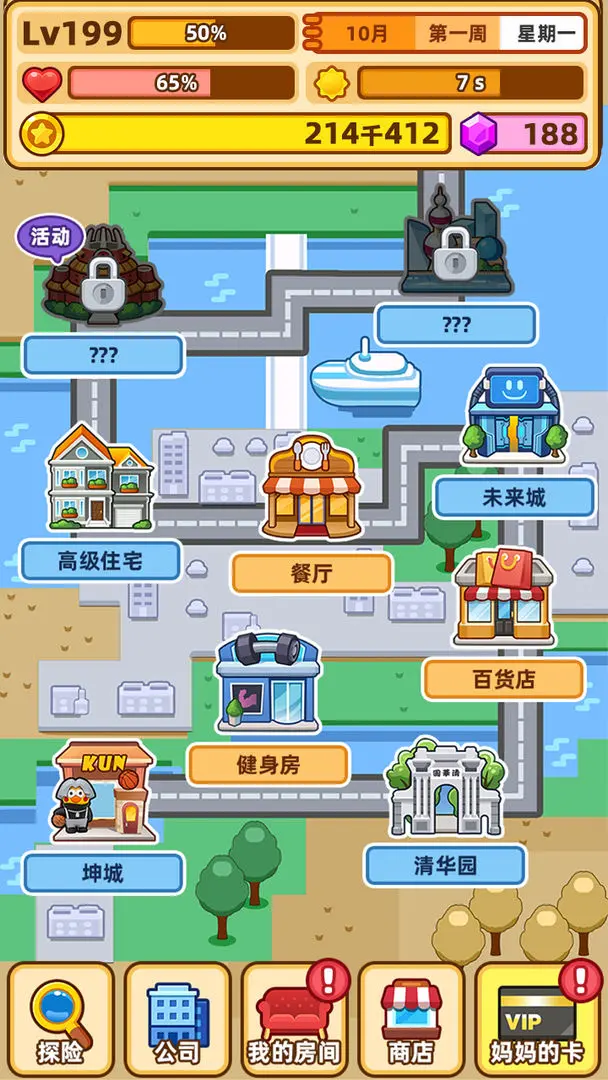 最强社畜截图2
