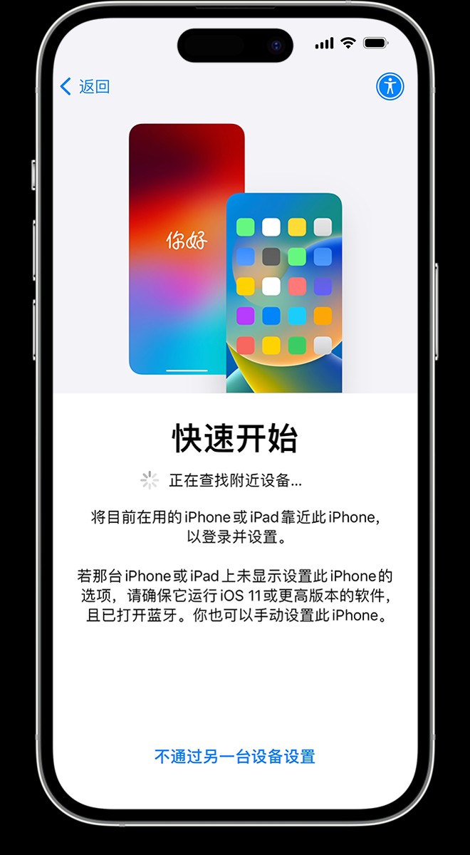 转移到iOS
