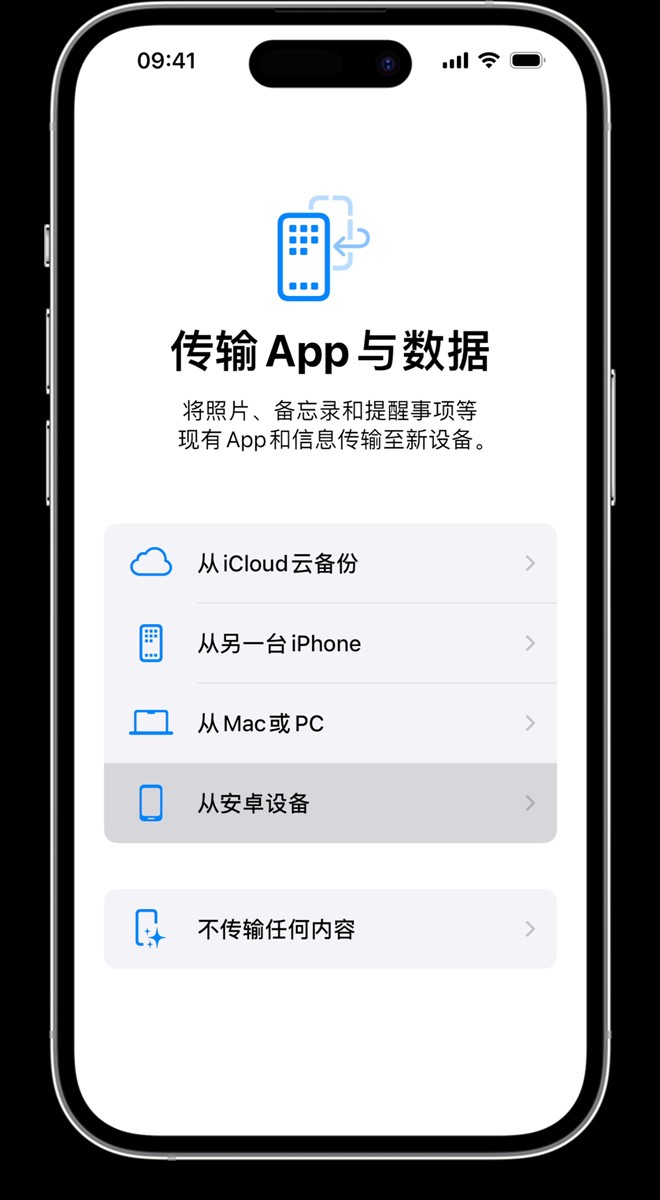 转移到iOS