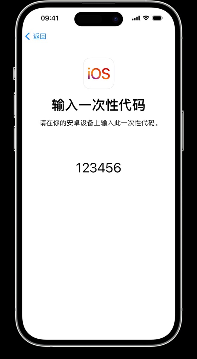 转移到iOS