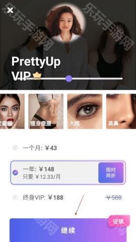 PrettyUp怎么去水印3