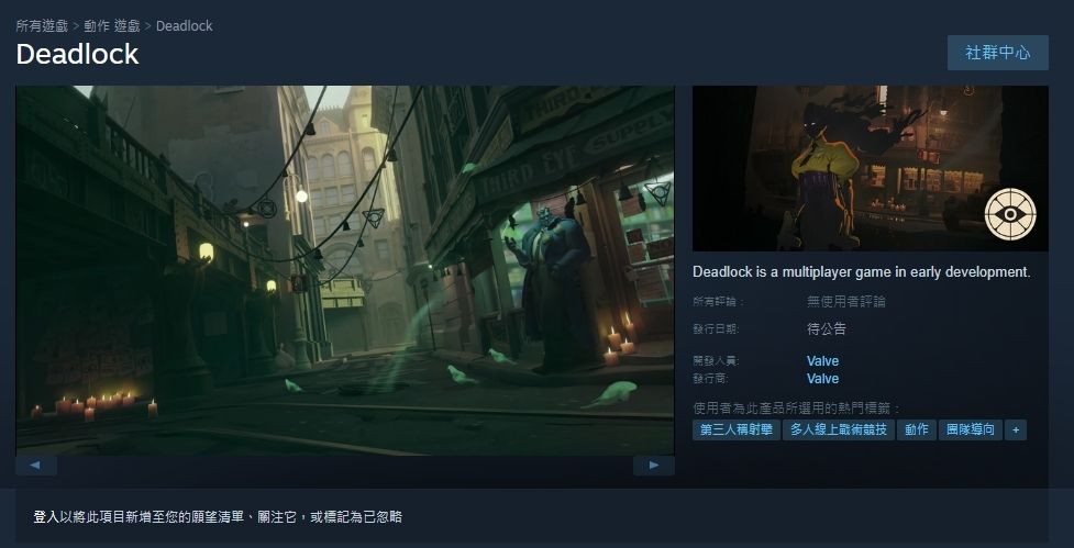 Valve 正式公开全新多人英雄动作射击游戏《生死僵局 Deadlock》