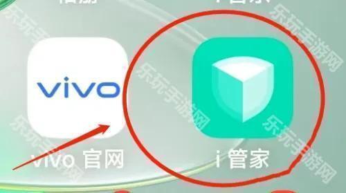 i管家