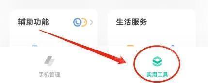 i管家