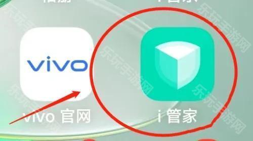 i管家